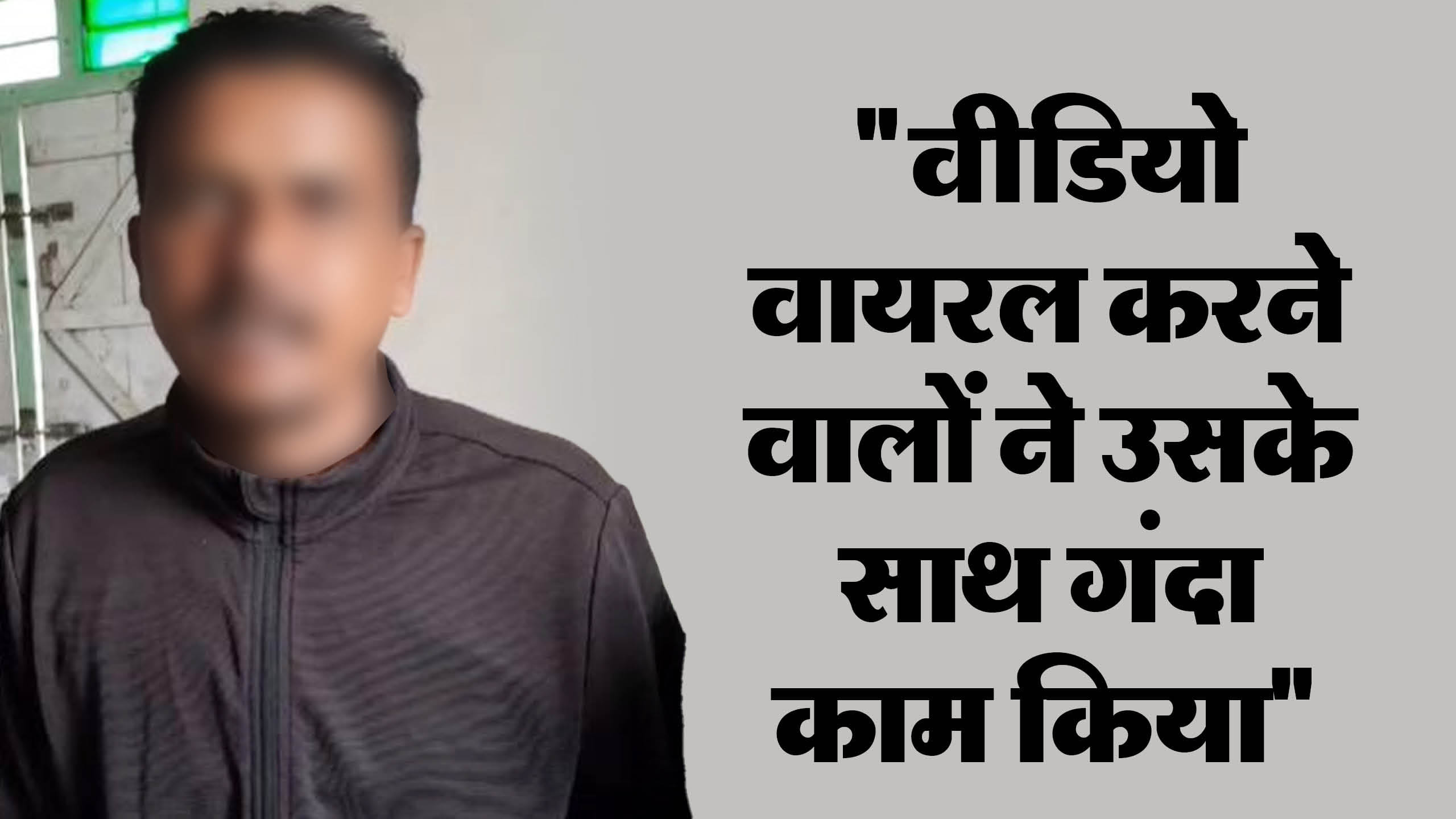 मधेपुरा वायरल वीडियो कांड में अब मृत युवती के चाचा ने क्या कह दिया!