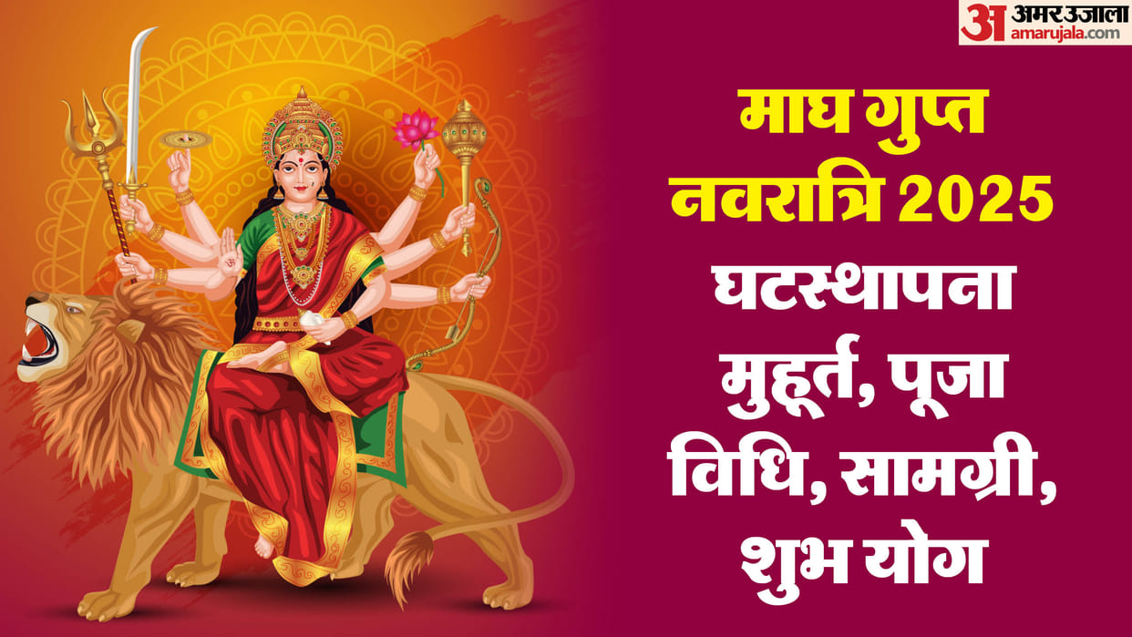 Magh Gupt Navratri Date Time Kalash Sthapna Muhurat Puja vidhi Puja Samagri in hindi