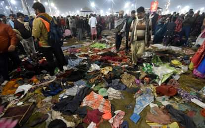 संगम नोज पर भगदड़ के बाद बिखरे कपड़े और जूते चप्पल। फाइल फोटो