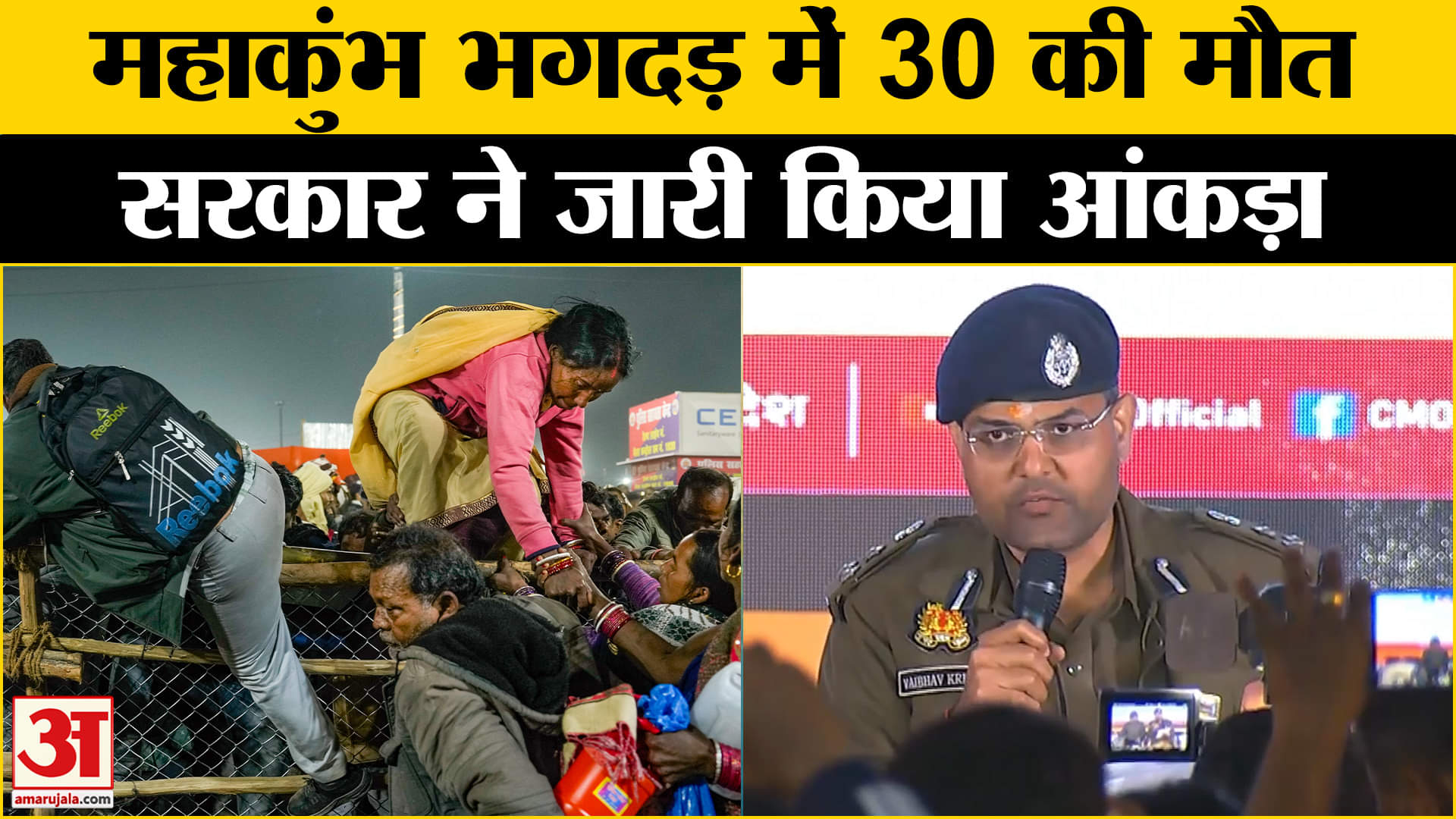 महाकुंभ 2025