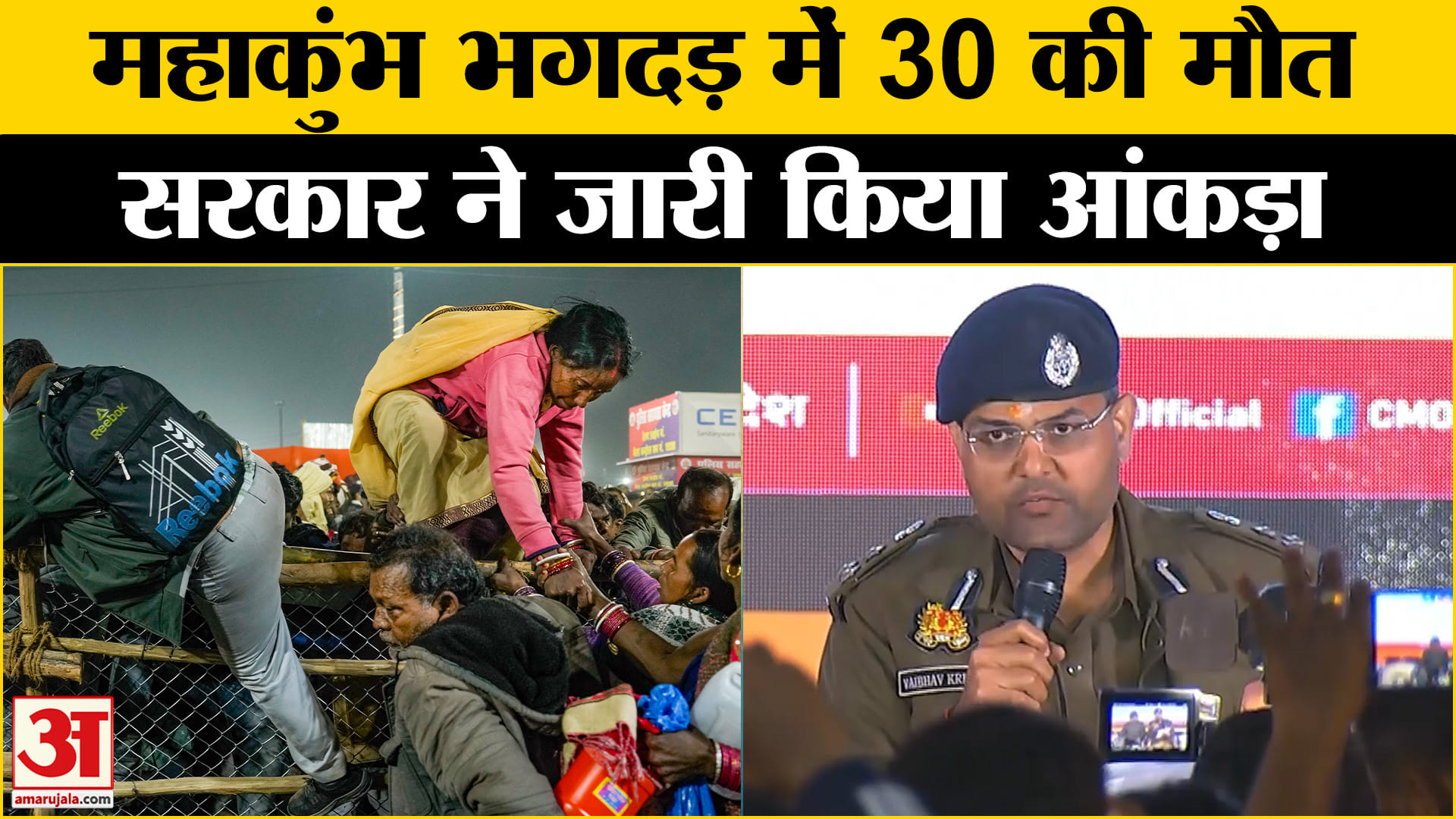 महाकुंभ 2025