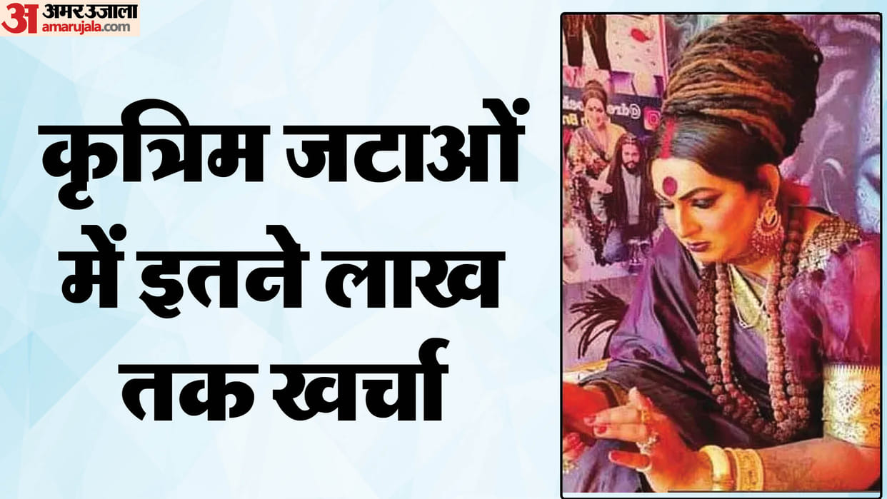 Mahakumbh 2025 Artificial Dreadlocks in Trend From Kumbh Know Cost Details in Hindi