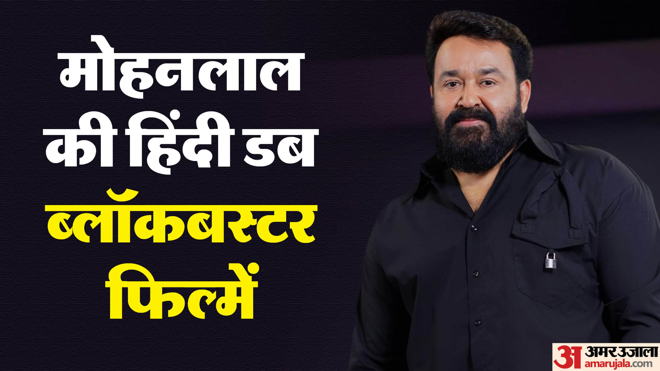 Watch Mohanlal Movies In hindi on OTT Bro Daddy Jailer 12th Man Lucifer Neru Drishyam