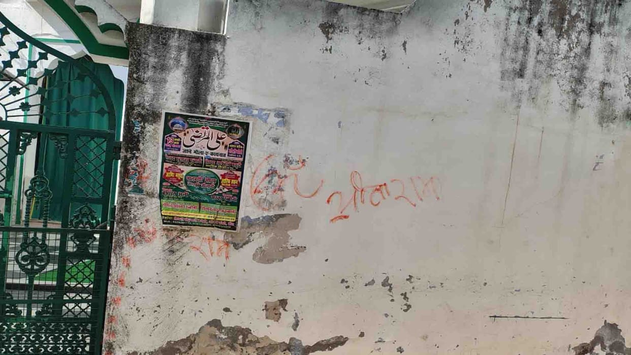 Banda: Religious words written on the outer wall of Sabariya Masjid