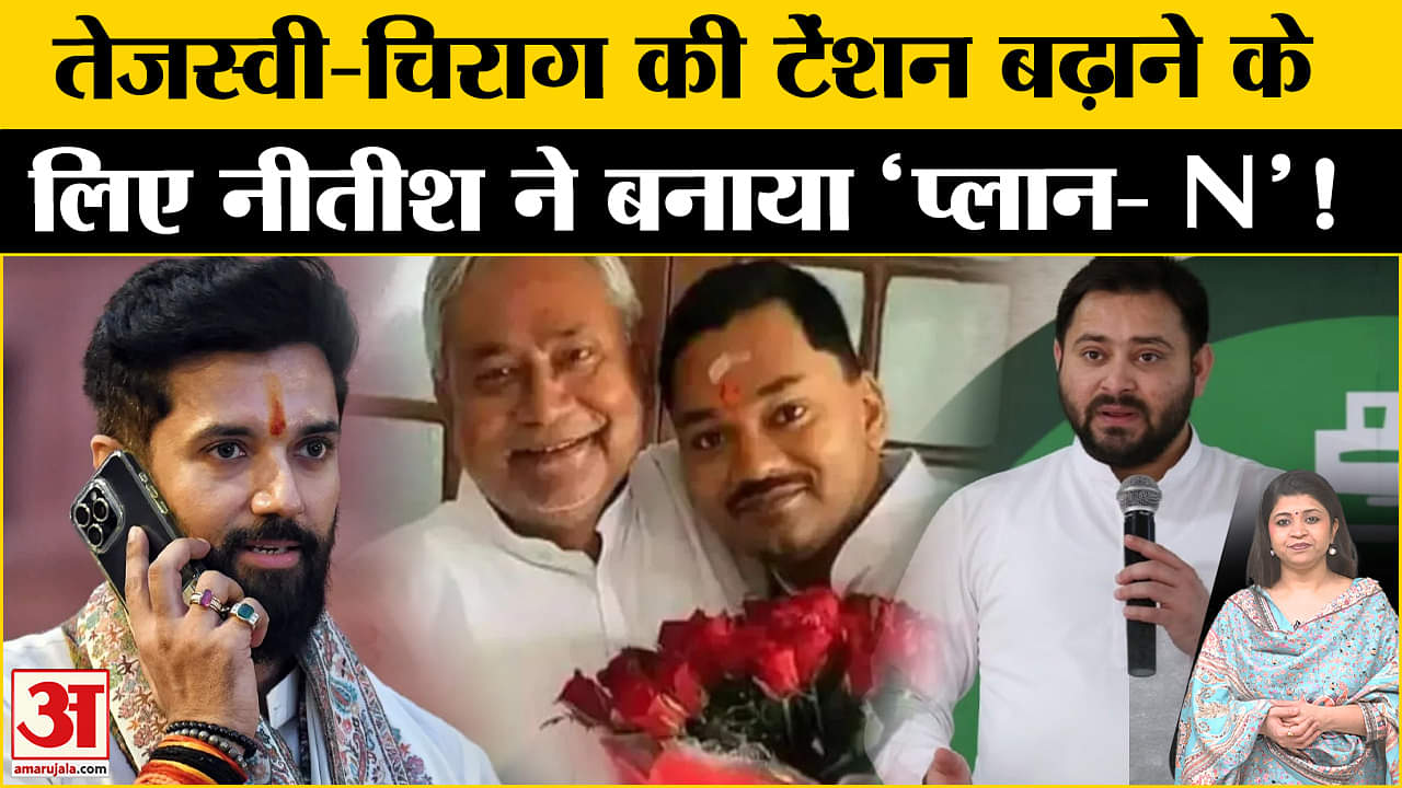 नीतीश कुमार
