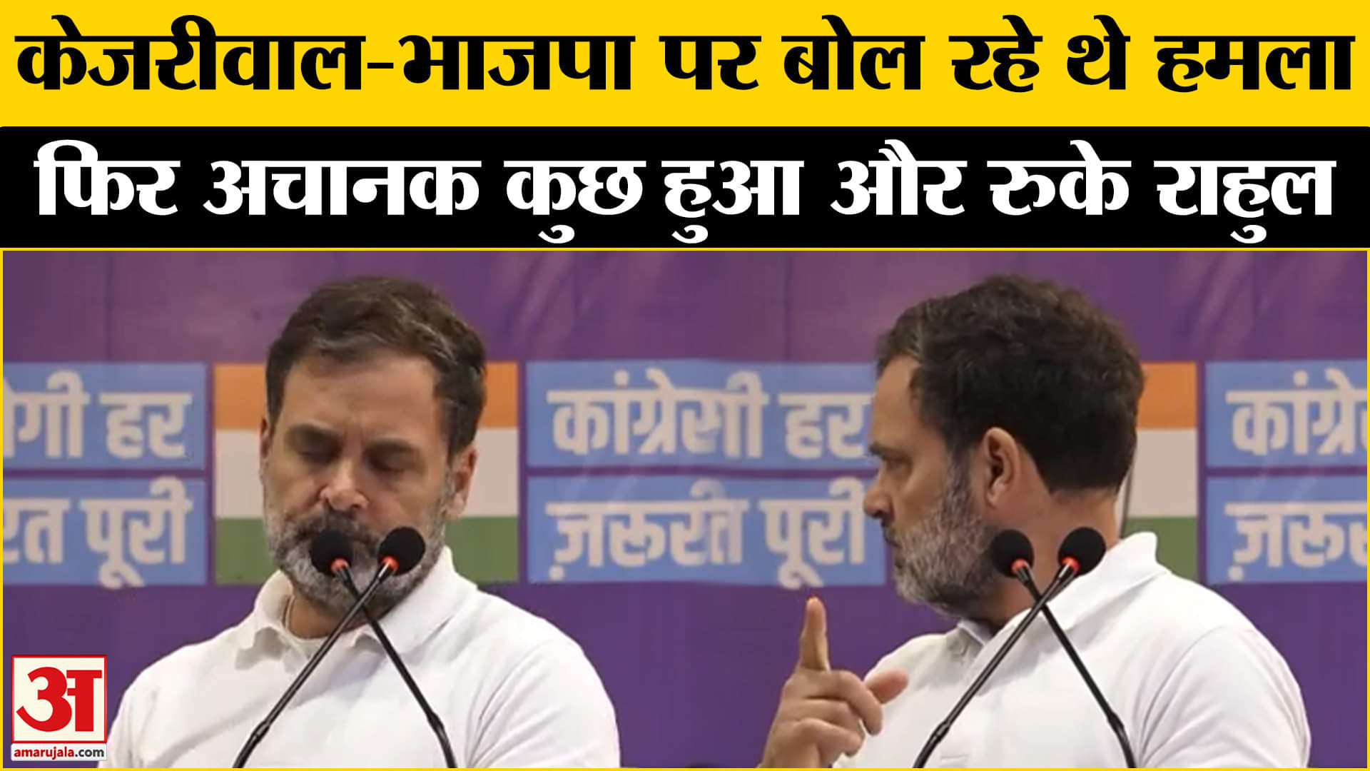 राहुल गांधी