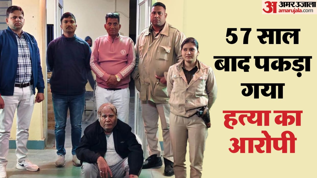 Kota News: The murder accused came under the grip of law after 57 years, was living in Delhi