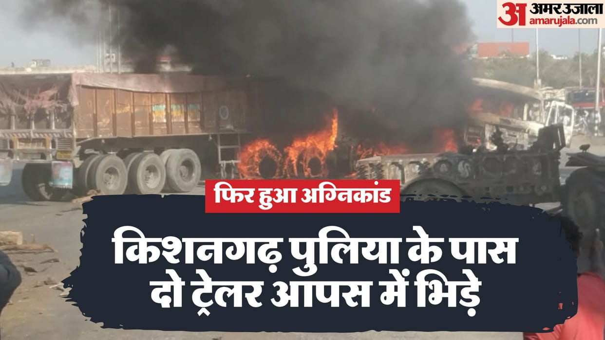 Rajasthan : Massive Fire Near Kishangarh-Nasirabad Culvert, Driver Burnt to Death, cleaner Escapes by Jumping