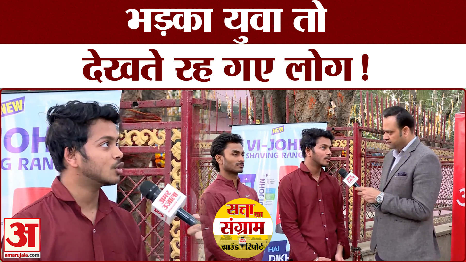 सत्ता का संग्राम