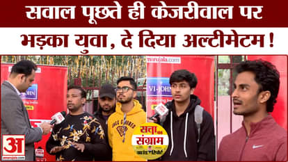 Delhi Election 2025: Why did the youth of Mangolpuri get angry at Kejriwal