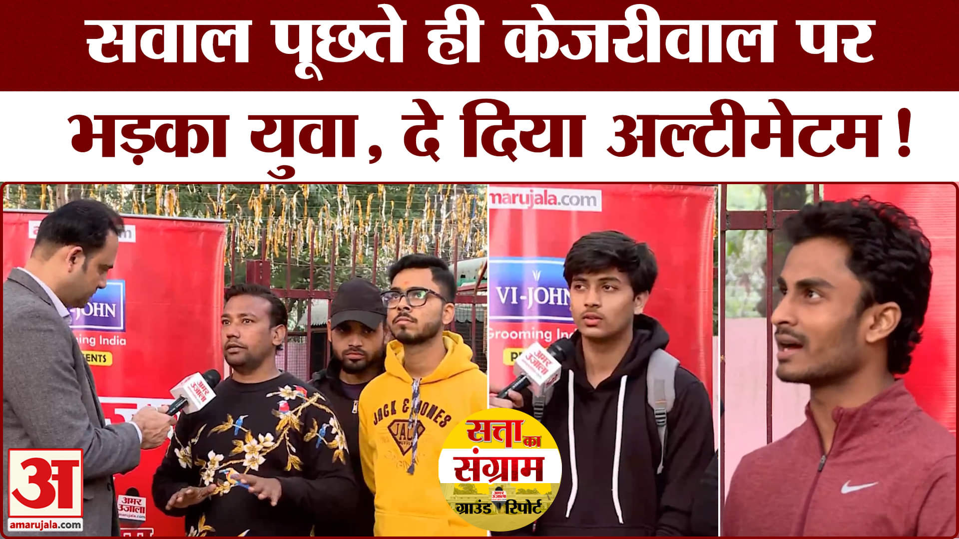 सत्ता का संग्राम