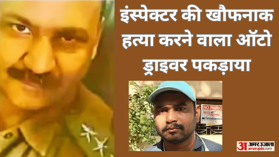 Indore News Shocking Murder Auto Driver Kills Inspector cctv