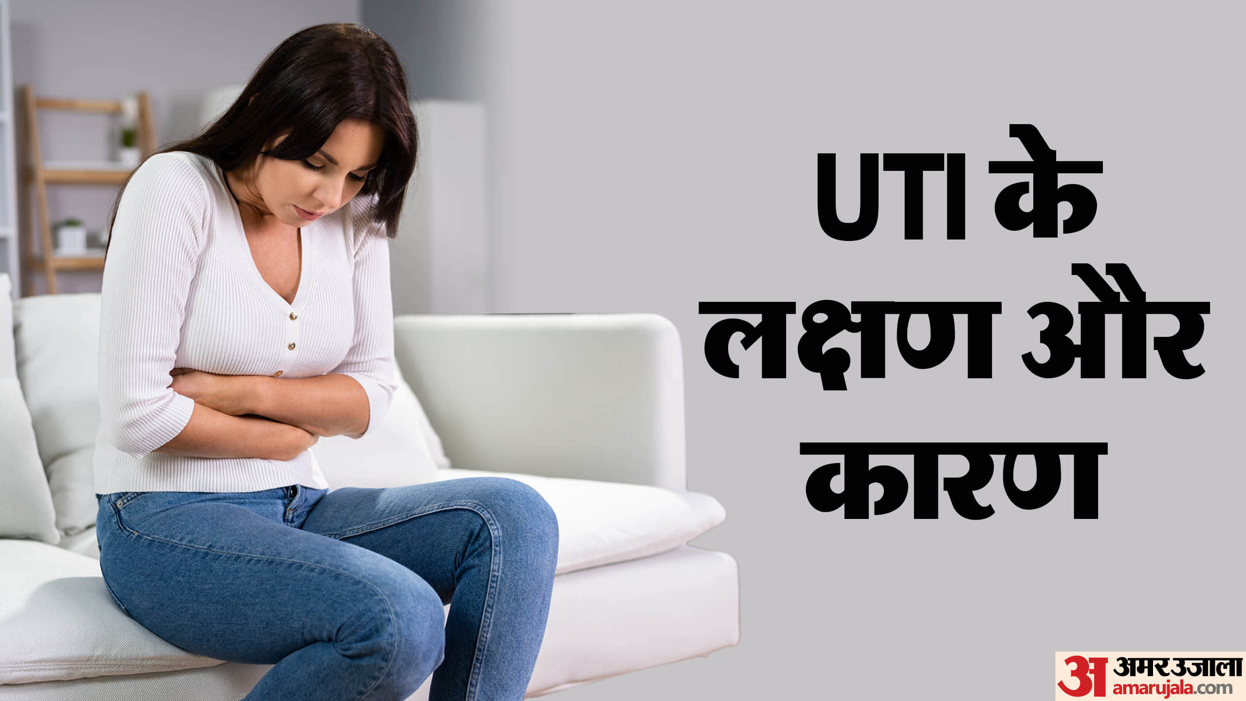 Urinary Tract Infection Uti in Women Causes Symptoms Prevention Tips Mahilao Me Uti KE Lakshan