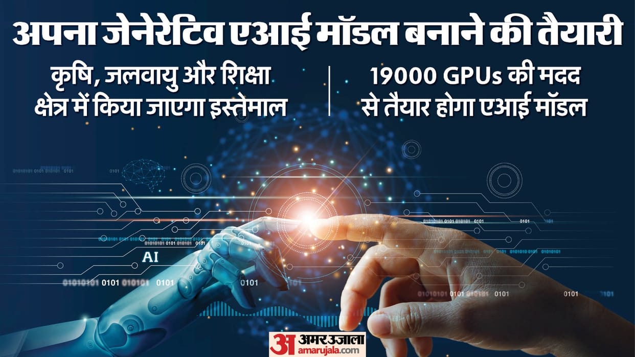 Now India will have its own AI, Union Minister Vaishnav told the deadline