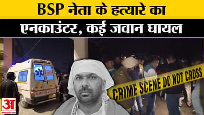 Encounter of the killer of BSP leader Harbilas Murder in Ambala. Killed in Police Encounter