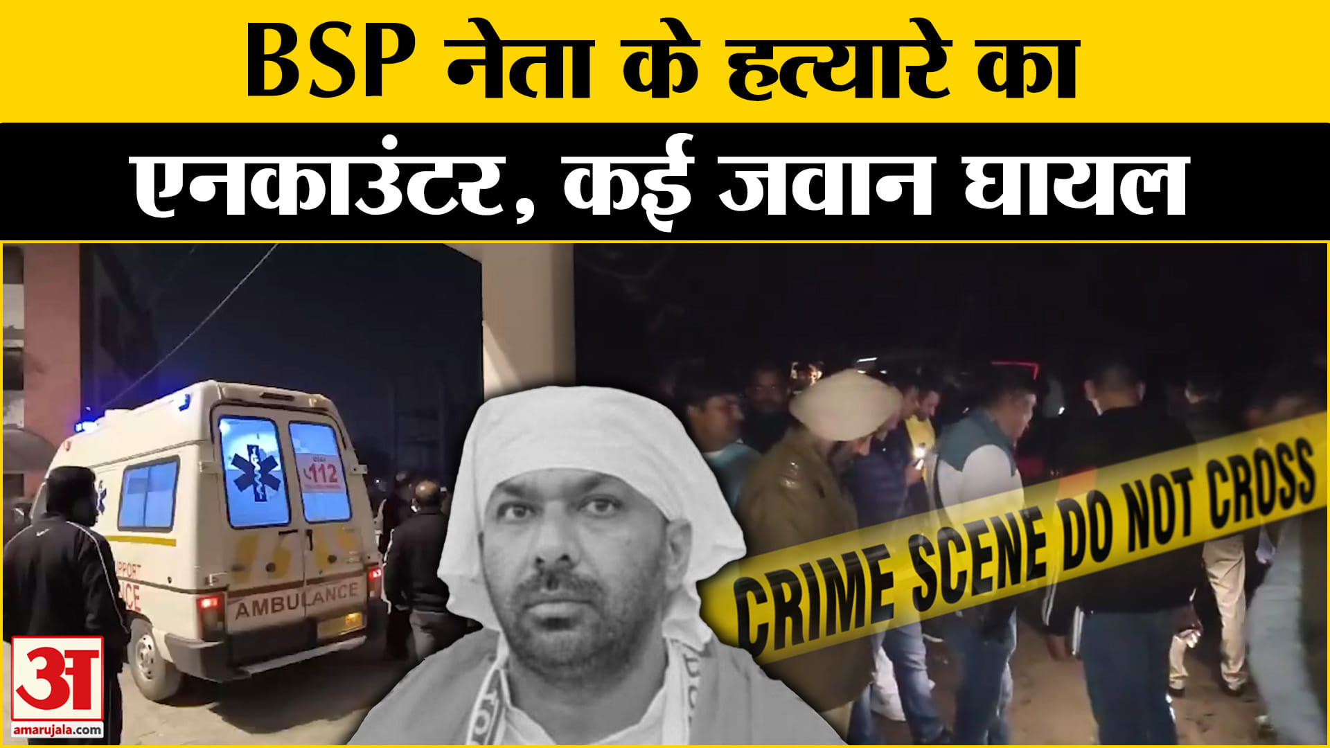 अम्बाला/हरबिलास मर्डर