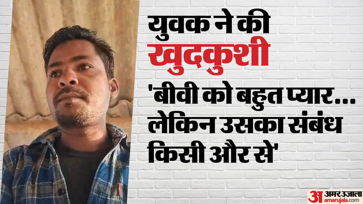 Surendra pain spilled out in six-minute video made before committed suicide see video in bareilly