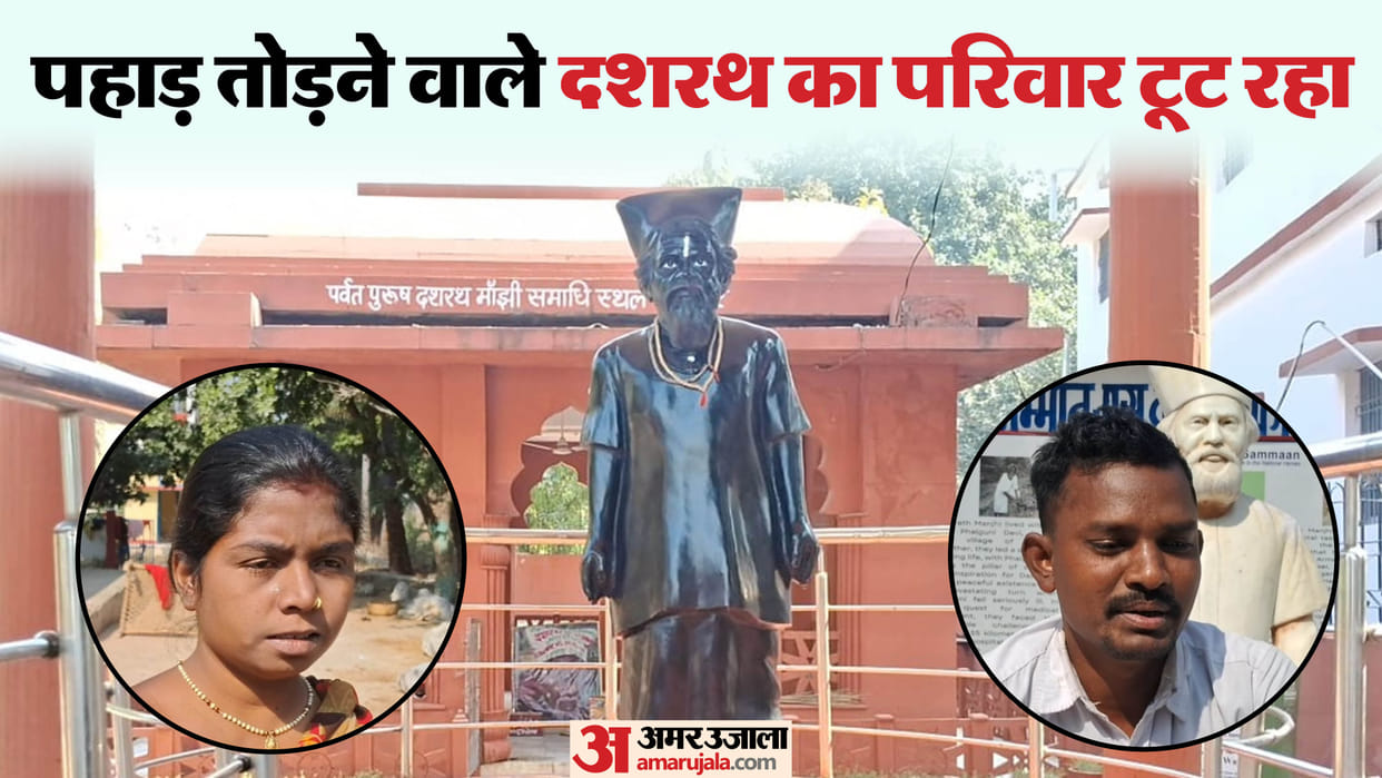 Bihar: Bhagirath Manjhi's daughter anshu asked for ticket from JDU party after joining the congress Gaya Bihar