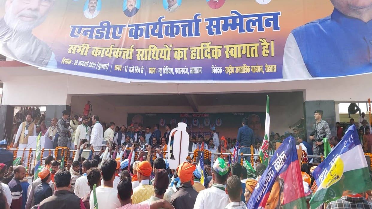Sasaram NDA Workers Conference Took pledge to win all seats of Shahabad Upendra Kushwaha said this big thing