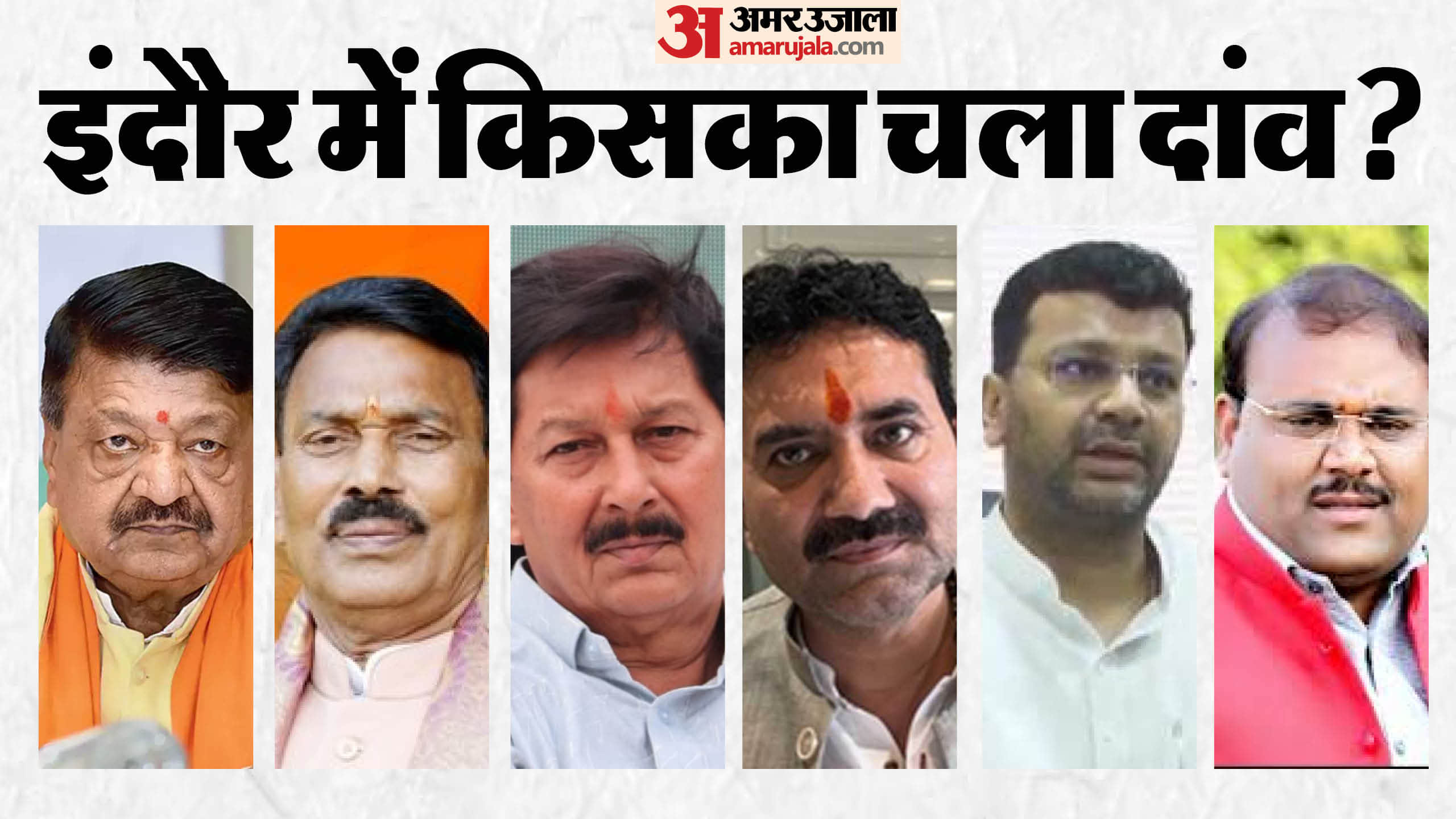 MP BJP: Ministers did not follow the names of Indore city-district president? Why Gaurav lagged behind