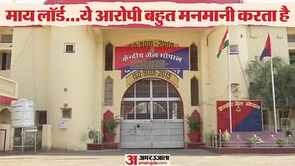 Gwalior: दूध पी जाता, तंबाकू की सप्लाई करता...कैदी की हरकत से जेल प्रबंधन परेशान; अब हाईकोर्ट पहुंचा मामला Bhopal jail management is troubled by the actions of a prisoner