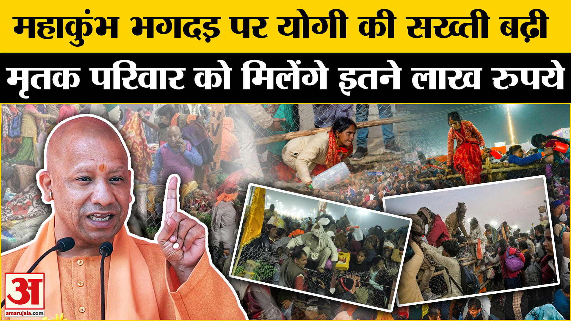 महाकुंभ