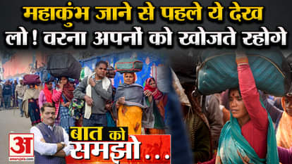 Mahakumbh Stampede 2025 update safety measures after Kumbh stampede