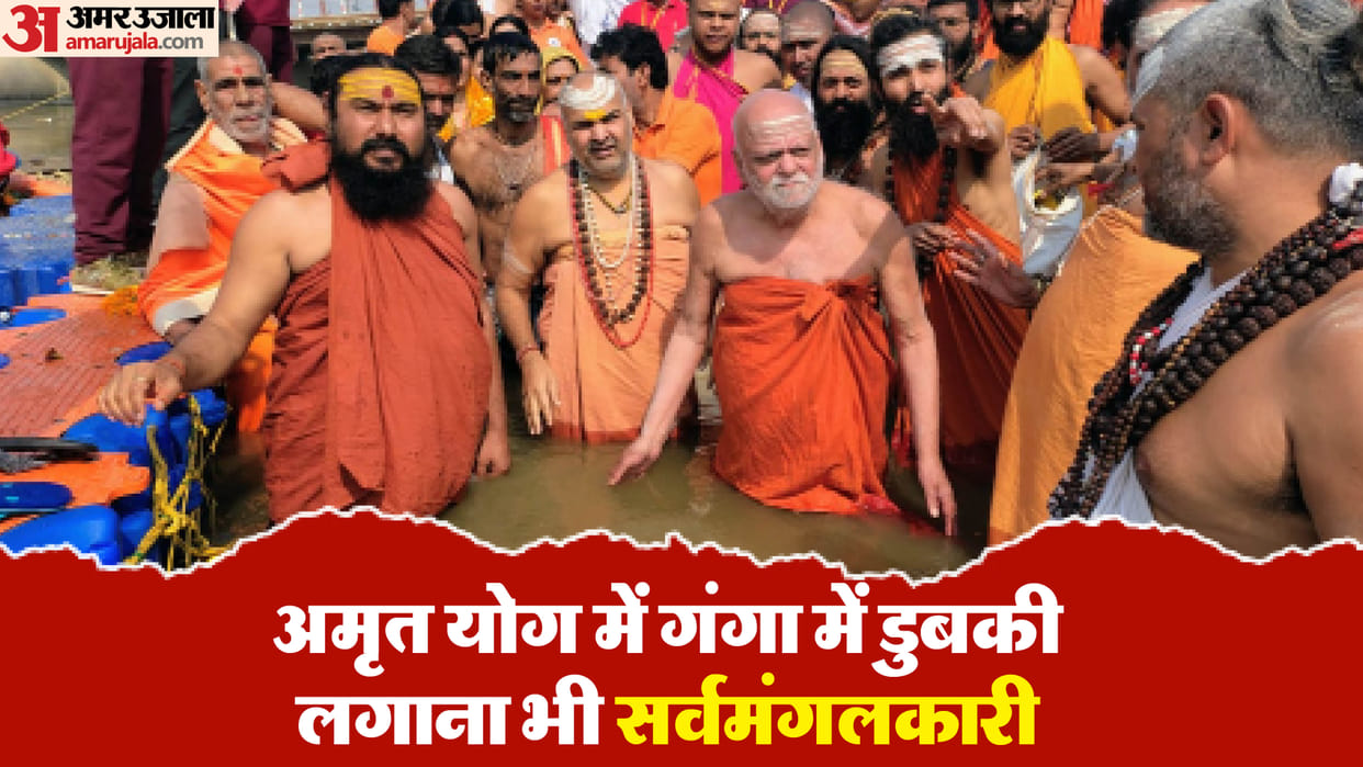 Mahakumbh 2025 Bath at any place in Mahakumbh area gives equal virtue Akhada Parishad explained importance