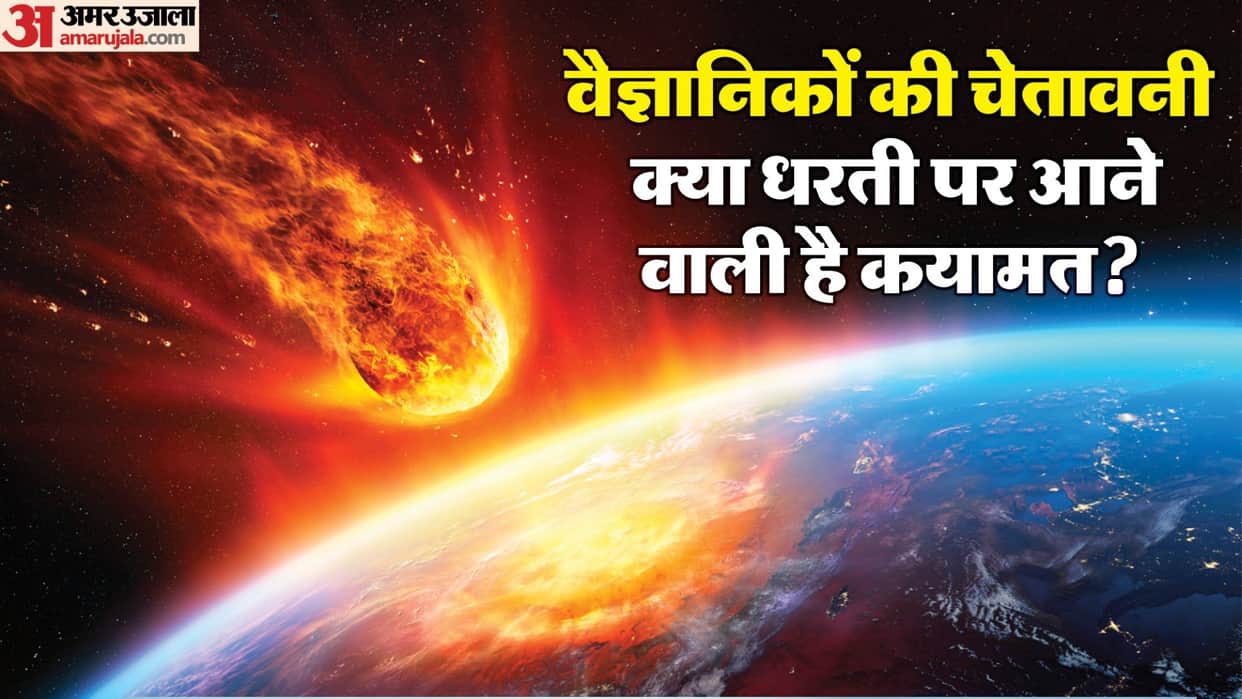 Asteroid News Newly spotted asteroid has tiny chance of hitting Earth in 2032