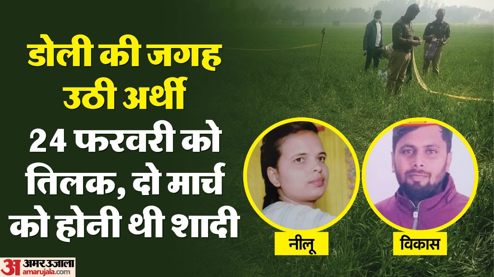 Murderer who burnt teacher to death in Pratapgarh also came with intention of committing suicide