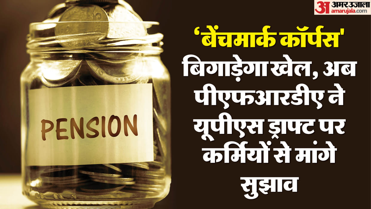 NPS deduction for 25 years why is it difficult for government employees to get 50 per cant pension