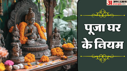 Vastu Tips For Puja Ghar Position In House Puja room direction in Home as per Vastu Rules