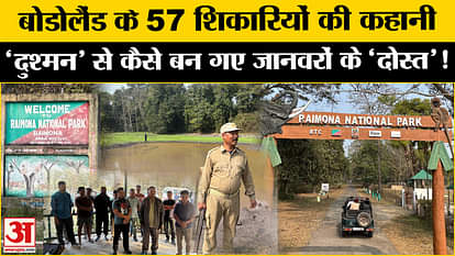 Raimona National Park: 57 hunters who targeted animals became protectors, their story is unique!