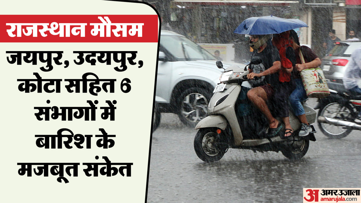 Rajasthan Weather Forecast Today: IMD Alert for Rain in Jaipur, Udaipur, Kota, Bikaner and Ajmer News in Hindi
