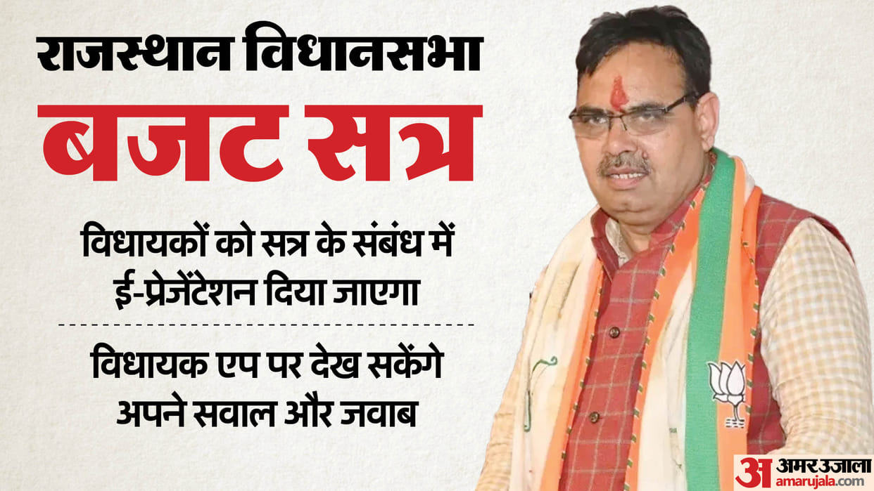 Rajasthan News: BJP Legislature Party meeting regarding the budget session of the Assembly