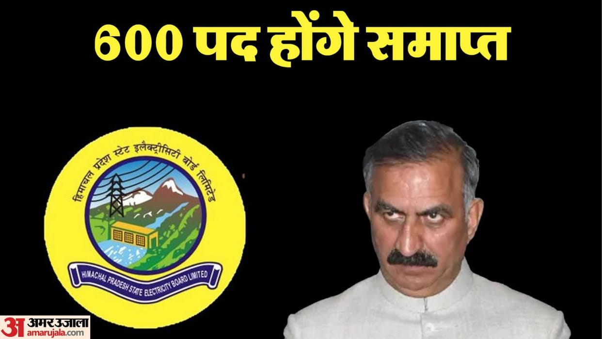 600 posts of engineers and employees will be abolished in Himachal Electricity Board