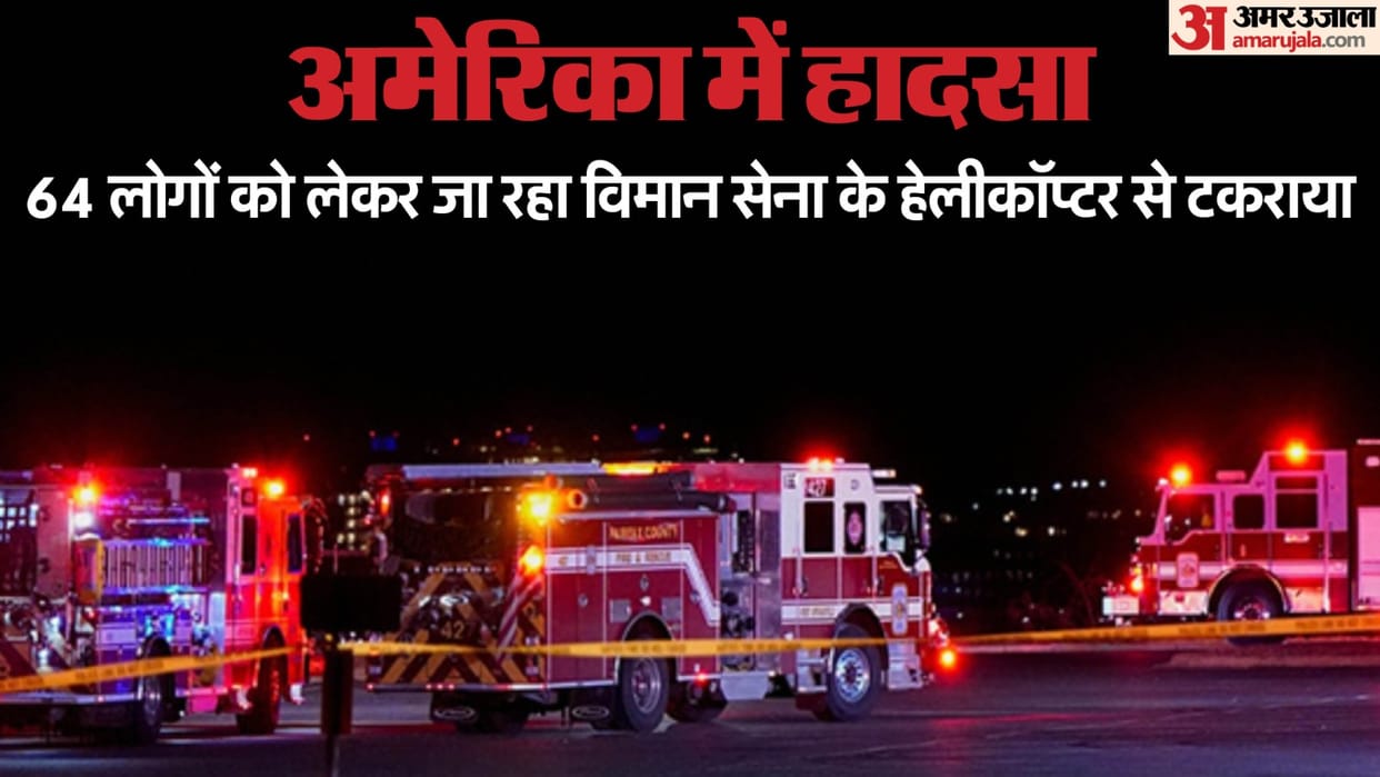 Audio from control tower seconds before horrific plane crash in Washington Tower did you see that Know all