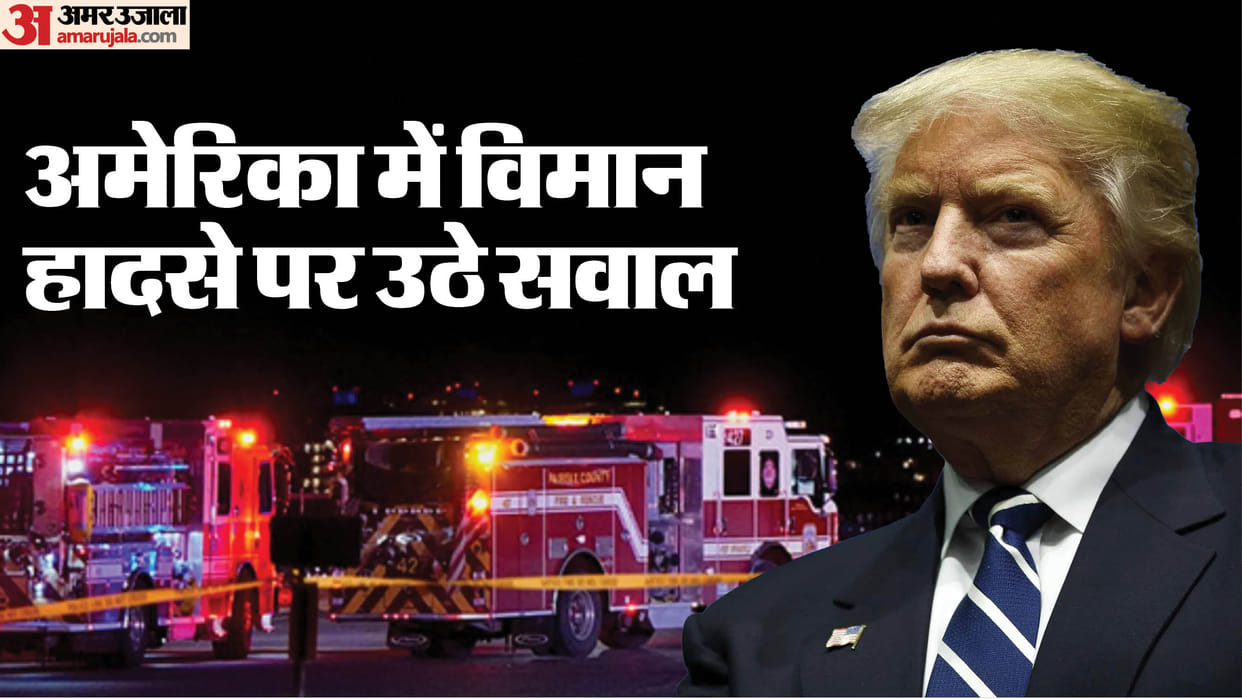 US washington dc plane helicopter crash five km from white house trump raise question
