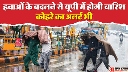 UP: Wind direction changed in the state, winds coming from the Bay of Bengal will increase the mercury; Rain f
