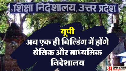 UP: Big change in education department, now basic and secondary directorates will be in the same building, sou