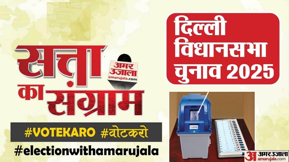 satta ka sangram today in North Delhi