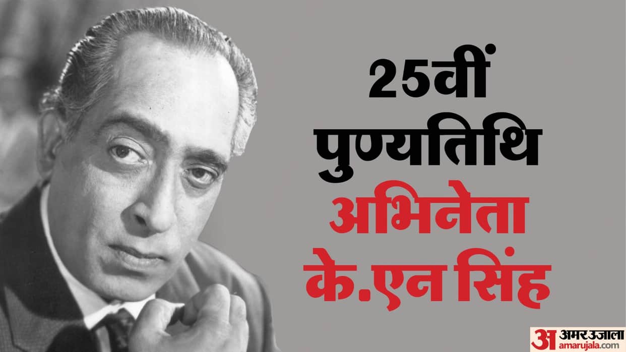 K.N Singh Bollywood Famous Villain Work With Raj Kapoor Dharmendra In Films