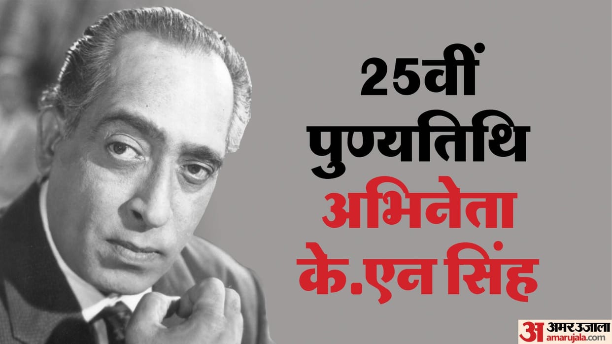 K.N Singh Bollywood Famous Villain Work With Raj Kapoor Dharmendra In Films