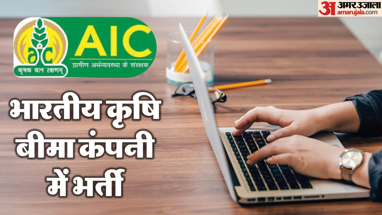 AIC recruitment 2025: Apply for 55 Management Trainee posts till February 20, check details here