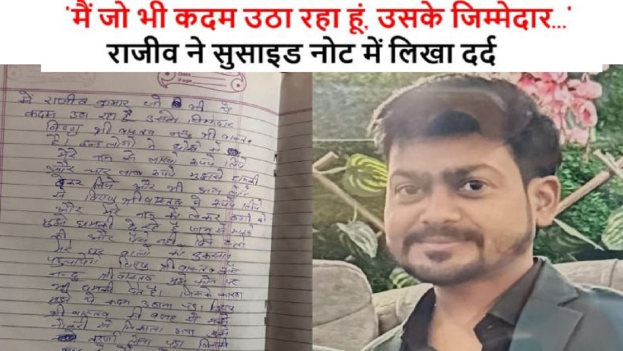 JE and colleagues accused of fraud in depositing electricity bill new twist in Rajiv suicide case