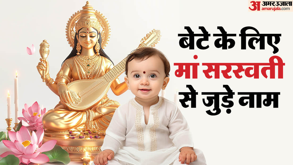Basant Panchami 2025 Naming Ceremony Boy Names Inspired by Maa Saraswati Goddess of Knowledge