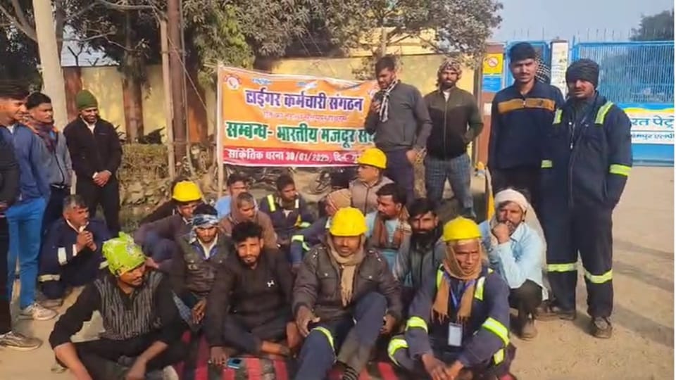 BPCL plant workers started strike against contractor