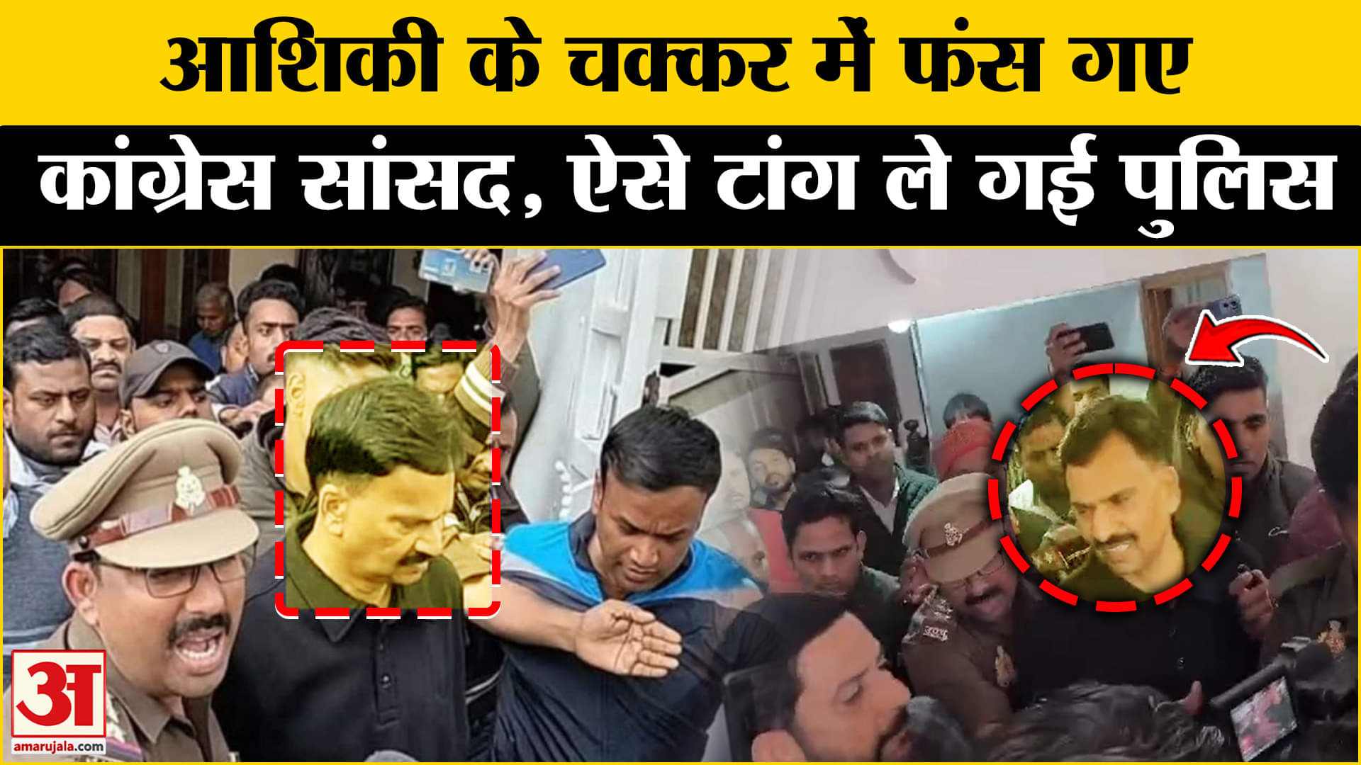 कांग्रेस सांसद राकेश राठौड़/सीतापुर