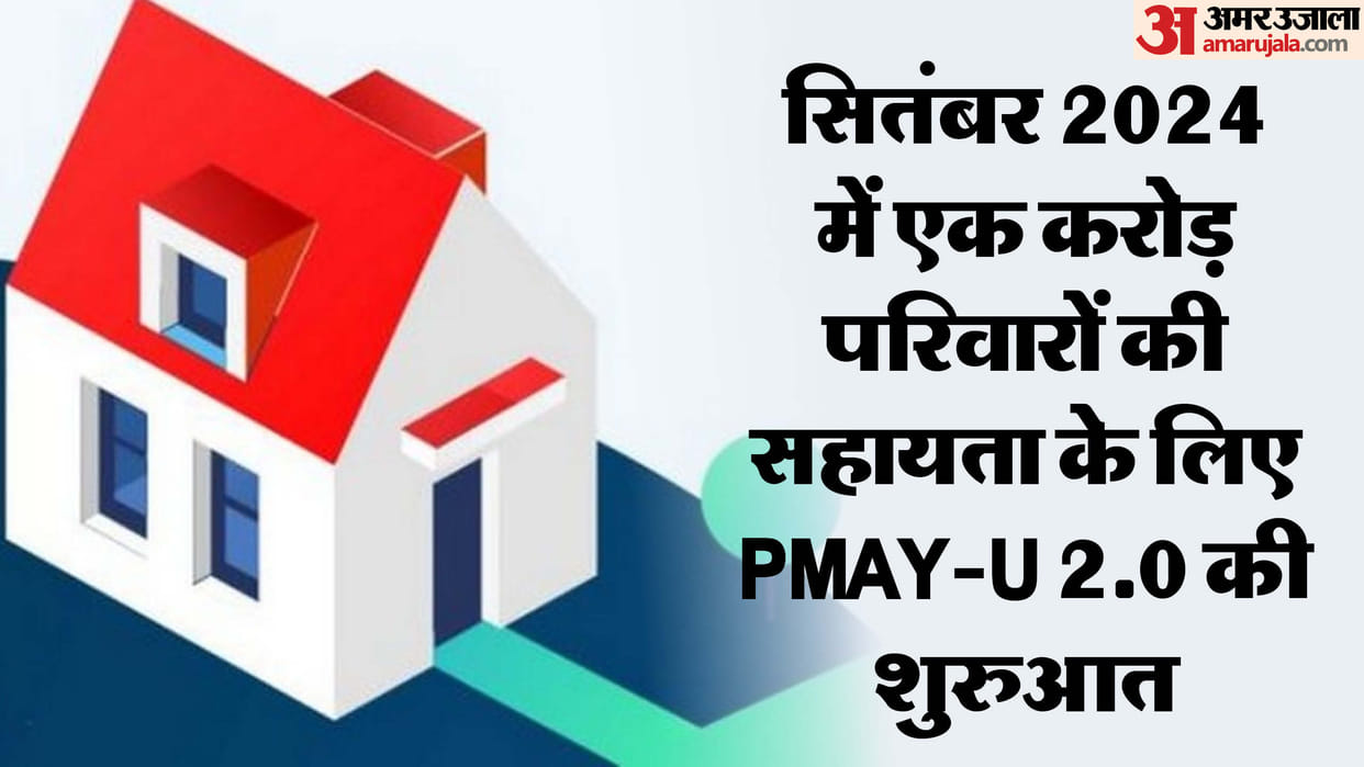 Economic Survey says 1.18 crore houses sanctioned under PMAY-Urban, News in hindi