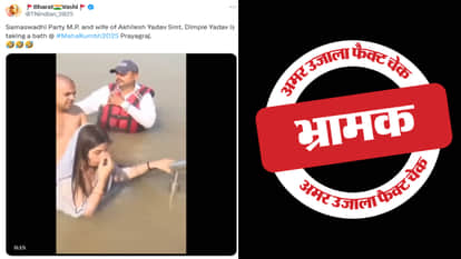 Video of Dimple Yadav taking a dip in river after Mulayam Singh's demise shared as Maha Kumbh 2025